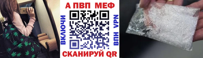 Alpha-PVP Crystall  купить наркоту  Аркадак 