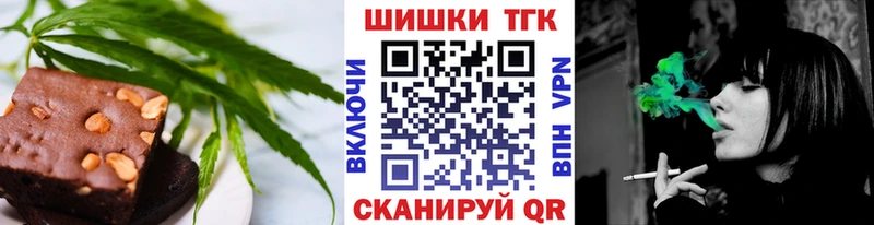 Печенье с ТГК марихуана  Аркадак 