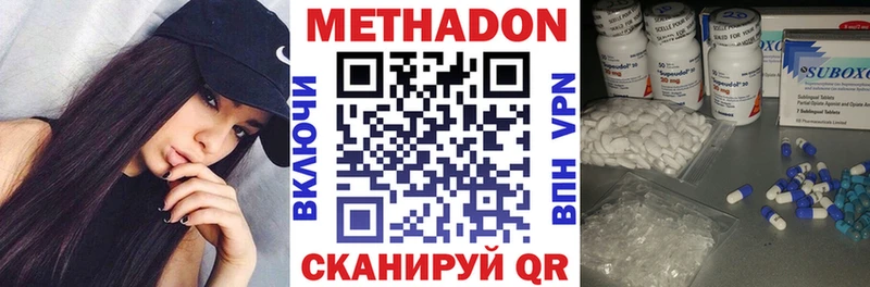 Метадон methadone Аркадак