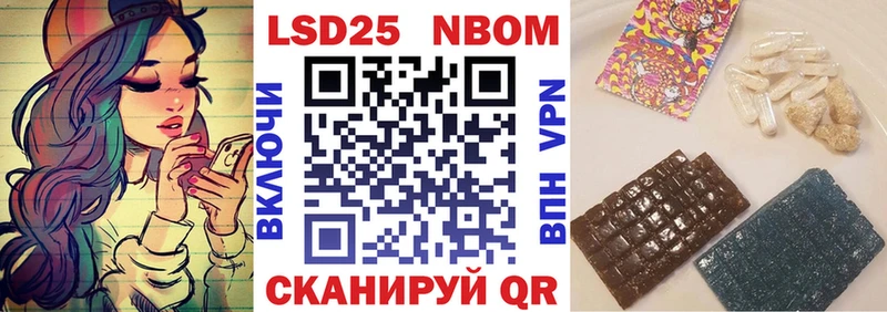 Марки 25I-NBOMe 1500мкг  Аркадак 